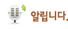 알림.gif